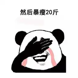 抖音最火视频表情包i好像找个渣男来谈恋爱啊
