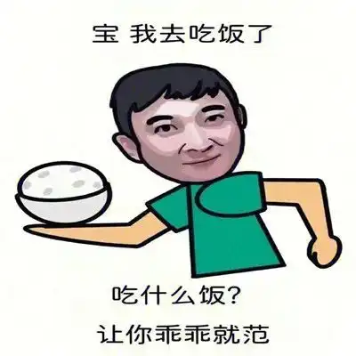 王思聪土味情话表情包
