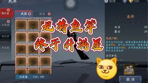 大将鱼竿龙将挑全场
