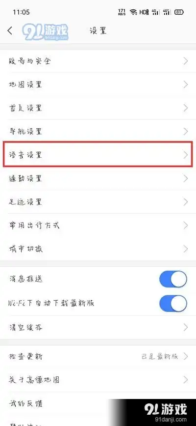 高德地图小团团语音包app下载高德地图小团团语音包安卓下载v11.3.1.279691手游网
