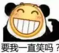我们为什么会嫌弃呲牙表情
