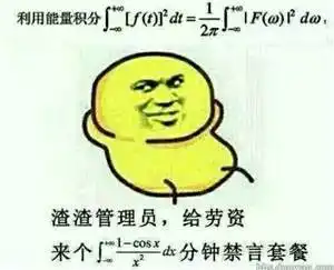 没文化太可怕了这年头,数学不好,连表情包都看不懂了
