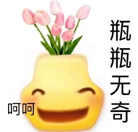 沙雕小黄脸表情包
