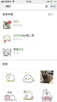 为什么微信表情商店搜索不出表情
