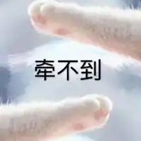 牵手表情包
