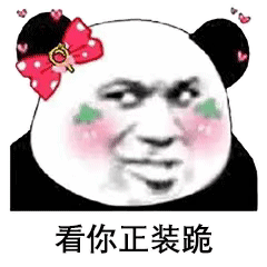 表情包丨情侣互撩表情
