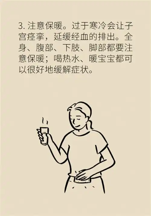 痛经只用止痛片止痛,当心引发更多疾病
