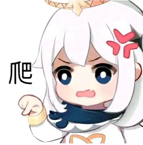派蒙表情包汇总
