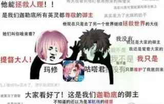 碧蓝航线恶搞图高清无水印碧蓝航线恶搞图表情包下载v1.0最新版腾牛下载
