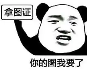 骂人盗图表情包

