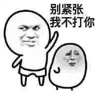 那些令人讨厌的亲戚们
