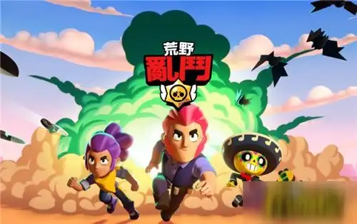 荒野乱斗赏金模式怎么玩新手赏金模式玩法技巧攻略

