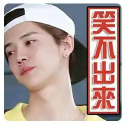 择天记跑男鹿晗全面霸屏,解锁新一季傻孢子表情包

