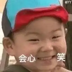 一波小可爱萌娃的表情包
