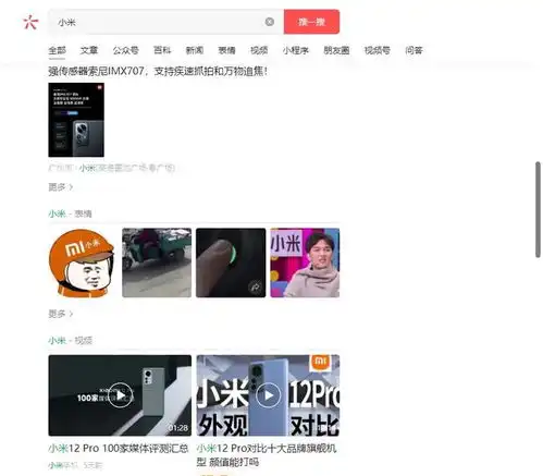 微信图穷匕见,百度才是受害者

