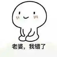 撩女朋友的表情包微信头像图片大全
