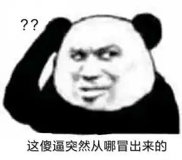 精选怼人沙雕表情包收起你那愚蠢的图片
