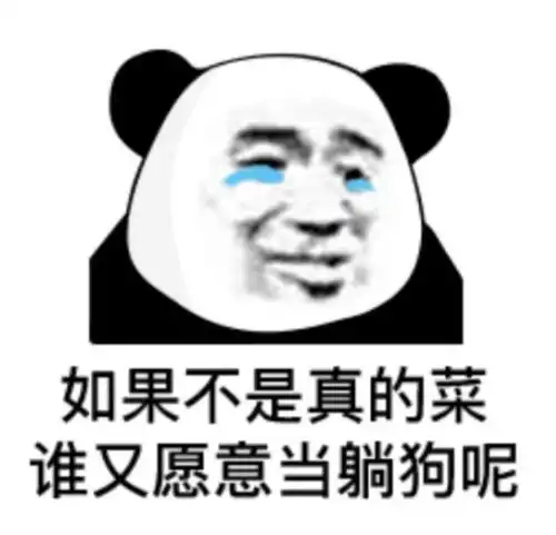 可爱又搞笑的沙雕表情包
