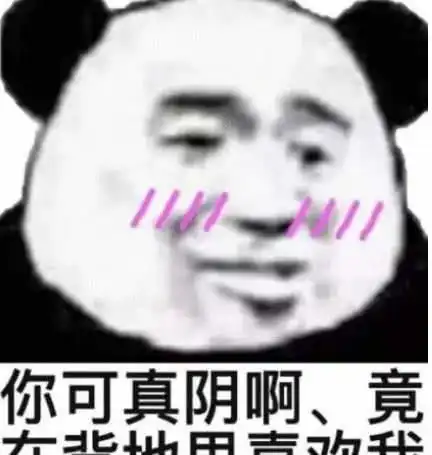 最近超火的表情包向你这种货色,除了恋爱我跟你有什么好谈的

