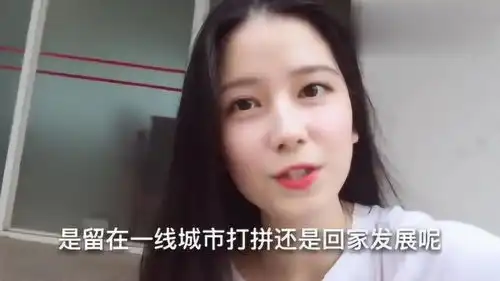 美女老师97年小美女毕业后,回小县城当老师工资2000,你们怎么看
