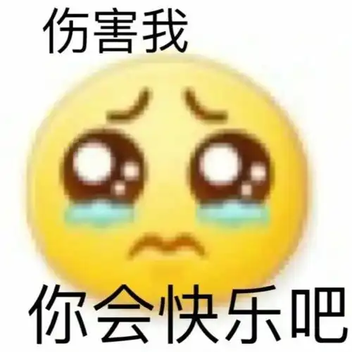 那些阴阳怪气的表情包
