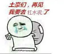 贱贱疯子123耶图片专辑堆糖网
