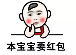 过年期间如何优雅地发红包,你一定想知道
