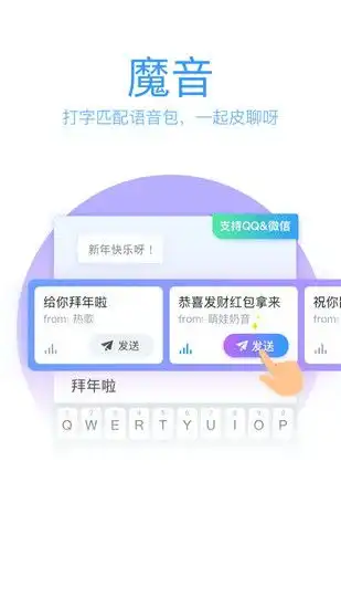 腾讯输入法下载安装腾讯输入法最新版本下载v8.5.0雨林木风
