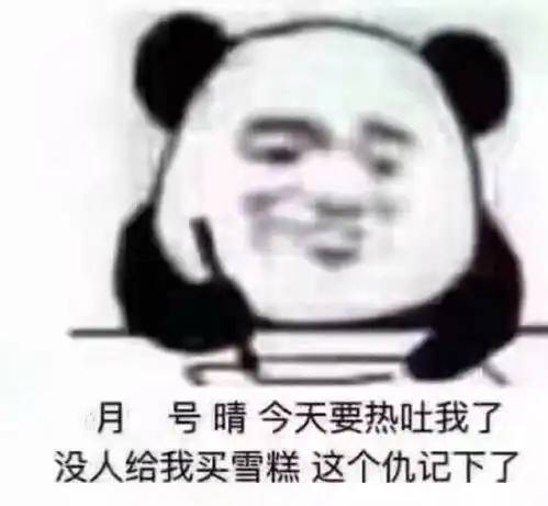 2020包情表第五期武林外传记仇表情包

