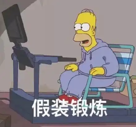 沙雕斗图聊天表情包i你清醒一点
