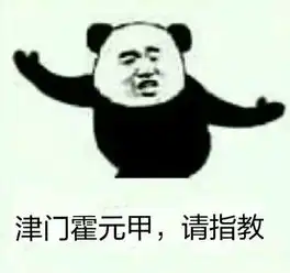 佛山黄飞鸿请赐教表情包图片中国功夫搞笑表情包大全