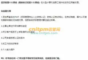 pmp含金量如何报培训班包过吗
