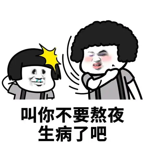 表情包说了半天,你就这水平
