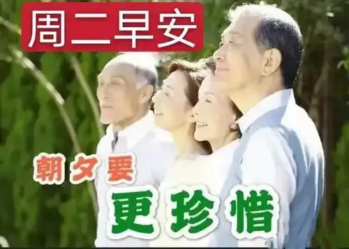 10月20日早上好最棒问候表情祝福语录清晨最美祝福美图
