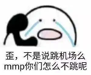 卑微玩家的日常,过于真实吃鸡表情包
