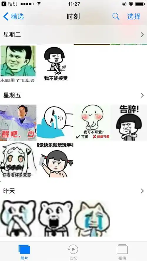 扎心了手机里常用app的真面目居然是这样的
