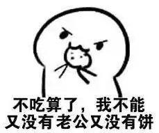 抖音套路吃了这饼,你就是我的人
