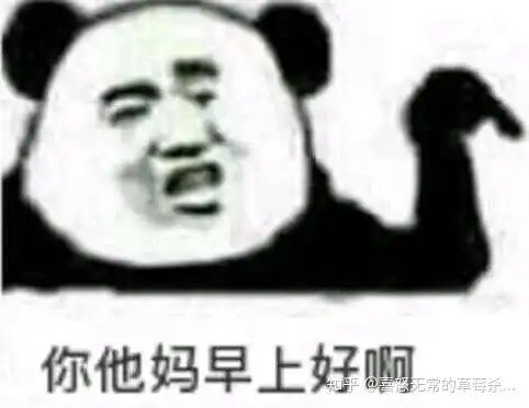 有没有很凶的表情包
