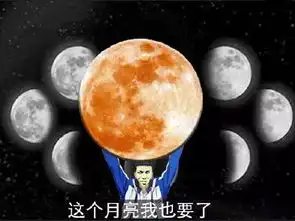 抖音中秋表情包分享中秋表情包大全2018
