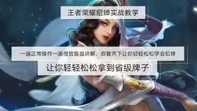 王者荣耀阿王实战教学貂蝉双管齐下教学法让你的貂蝉也可以在逆风局中反败为胜获得游戏胜利
