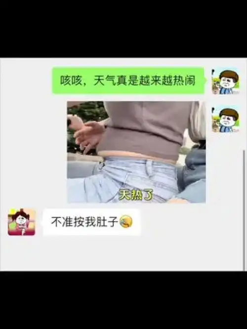 表情包每帧都是表情包搞笑情侣日常聊天记录
