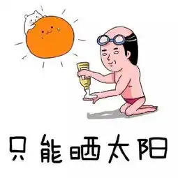 认真地告诉你四大火炉没南京什么事了不过可怕的是......
