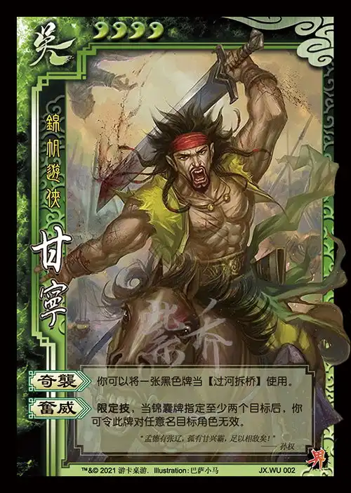三国杀3v3统率三军s13将池图鉴

