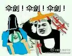 非洲黑酋阴阳师表情包
