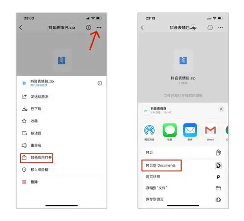 将抖音全套表情,导入微信使用,详细教程
