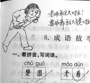 小学老师用表情包改作业,获学生一致好评,网友想回去读书
