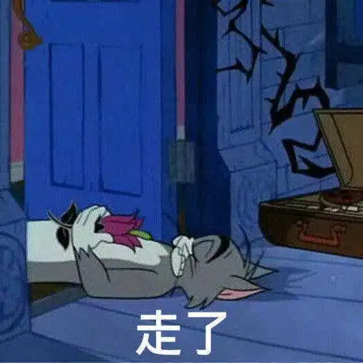 汤姆猫吹喇叭表情包