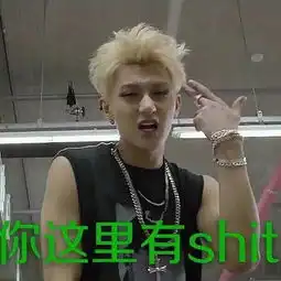啊黄子韬何德何能
