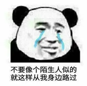 沙雕表情包,熊猫头搞笑表情包,熊猫头搞笑动态图
