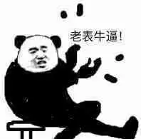 冷静分析稍加思索充钱表情包我他妈怎么这么菜表情包下载乐游网游戏下载
